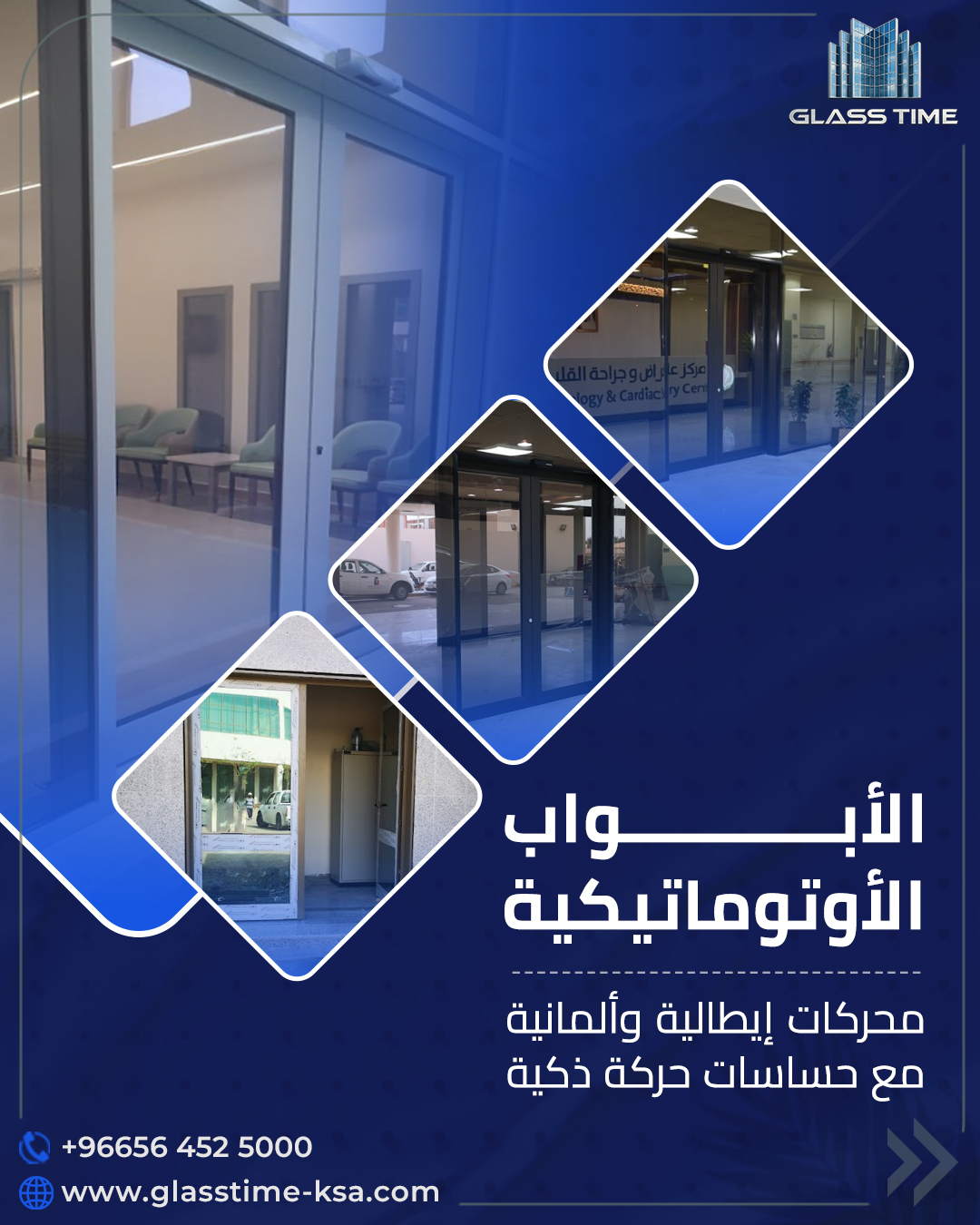 أبواب أوتوماتيكية بمحركات أوروبية وحساسات ذكية