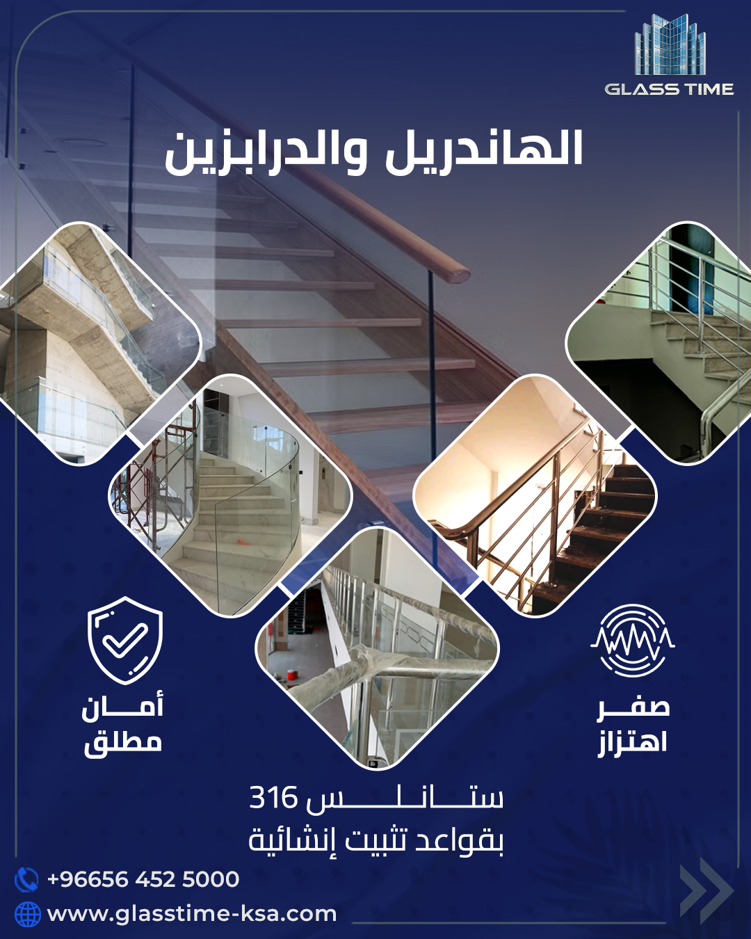 هاندريل ودربزين زجاجي وستيل 