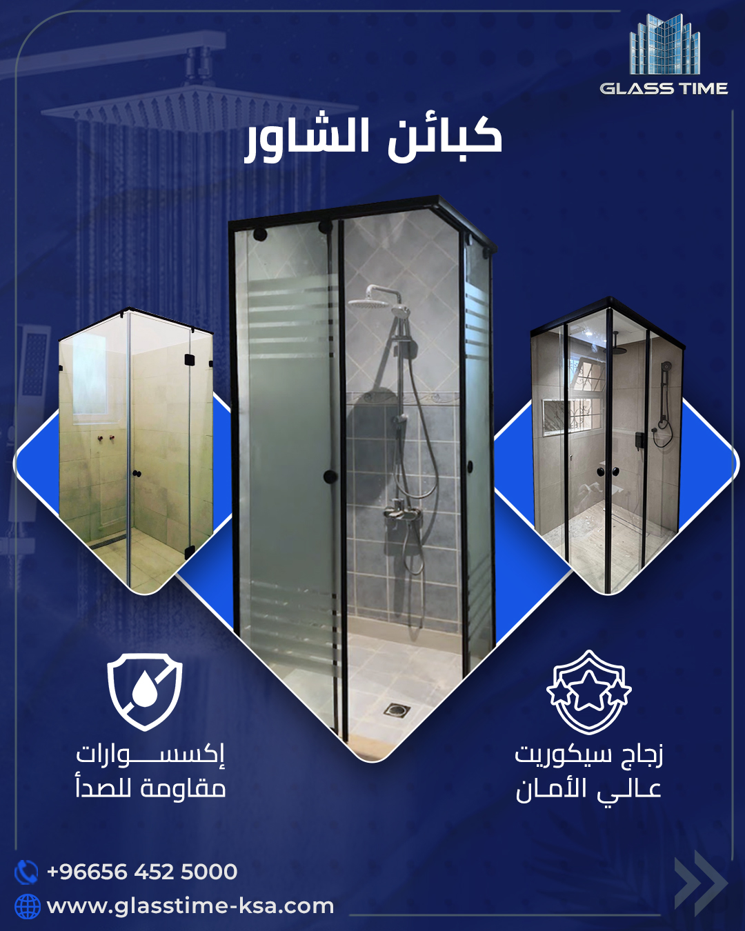 كبائن شاور زجاج سيكوريت عالية الأمان